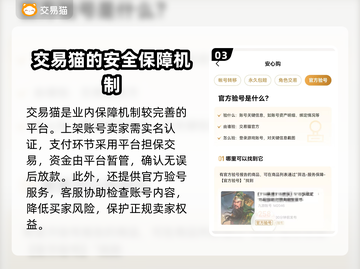 梦幻宝贝交易平台推荐，买号不再愁！🔥🎮截图4
