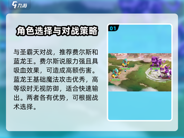 西普大陆手游🔥圣霸天对战超强攻略来啦！截图2