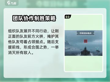 三角洲行动🎮攻防模式玩法大起底🔥截图4