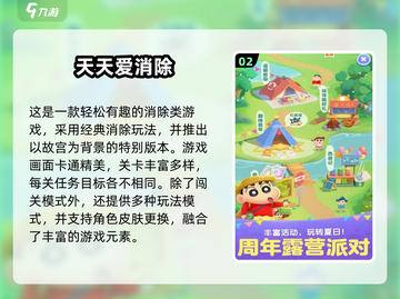 2025天美工作室🔥高人气游戏大揭秘🎮截图3