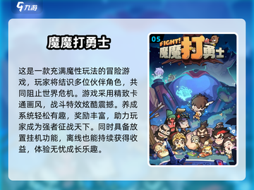 🔥2025最🔥内测手游大盘点，玩家必看！🎮截图6