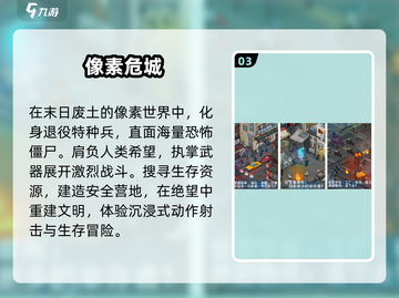 🔥末日生存神作！像素手游太上头💥截图4