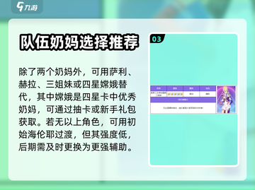 🔥众神派对：新手必选最强队伍推荐🎉截图4