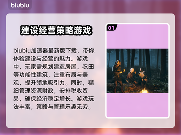 中世纪王朝🔥闪退解决+加速器推荐🎮截图2