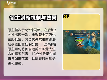决胜巅峰🔥野怪全解析，游戏党必看！🎮截图6