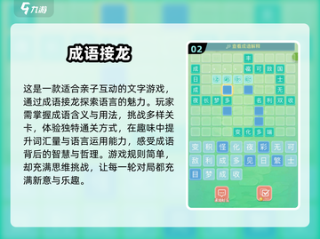 2024必玩🔥亲子手游下载攻略🎮宝爸宝妈快收藏！截图3