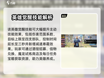 万龙觉醒🔥维德尔技能超神解析来了！截图4
