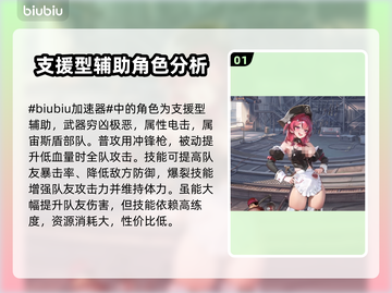 NIKKE胜利女神马斯特🔥超强详细介绍来啦！💥截图2