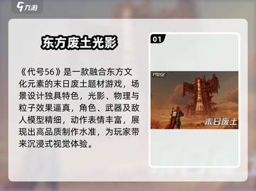 代号56手游炸裂上线🔥截图2