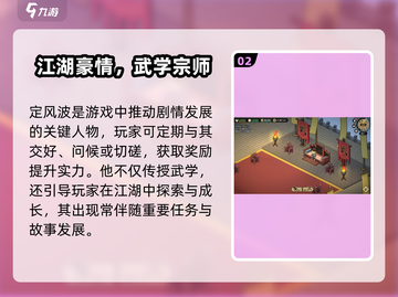 大侠立志传：定风波竟在此地🔥快来看看！截图3