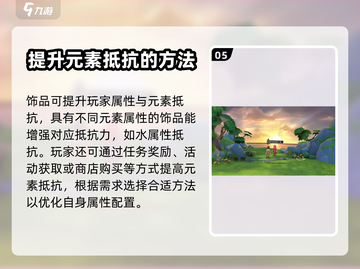 🔥巴风特之怒手游：揭秘元素抵抗玩法🔥截图6
