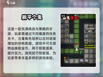 🔥2024超受欢迎的打鬼手游推荐，胆小勿入！👻截图6