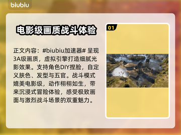 黑色沙漠卡顿🔥加速器下载秘籍💎截图2