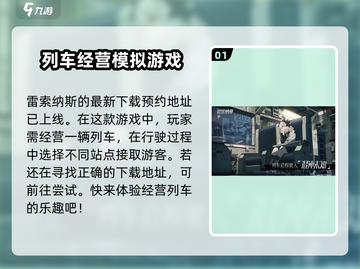 雷索纳斯下载地址🔥超好玩游戏等你来挑战！🎮截图2