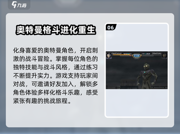 🔥2024热门奥特曼格斗手游排行🎉截图7
