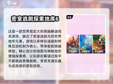 🎮2025最火旁观者游戏免费下载合集！截图9