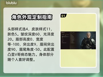 龙之信条2🔥维吉尔捏脸数据分享🎉截图2