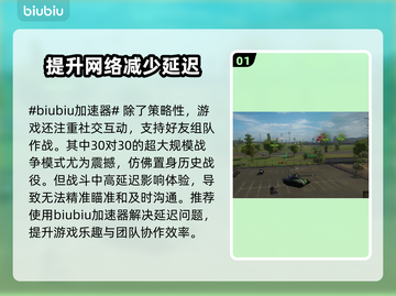 坦克世界延迟高？❌加速器下载分享🚀截图2