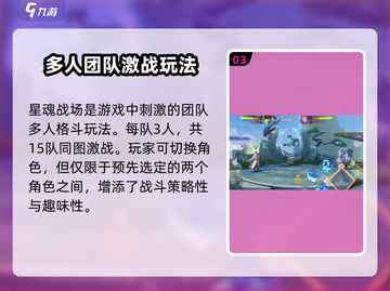 王者荣耀星之破晓🔥下载玩法全攻略来了！截图4