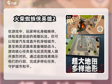 💥2024必玩钢铁侠手游合集🎉免费下载链接在这里！截图4