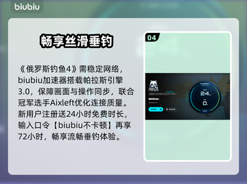 俄罗斯钓鱼4秒连不掉线！⚡🎣截图5