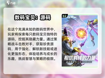 🔥2025必玩！超火爆数码宝贝游戏推荐🎮截图3