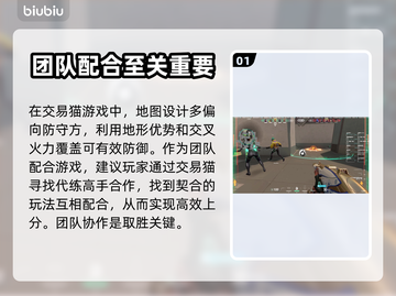 无畏契约🔥守点技巧大公开，轻松制胜！截图2