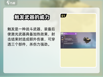 创世战车💥触发机制全解析，游戏党必看！截图2