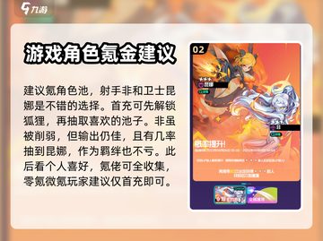 跃迁旅人🔥必看！超值氪金活动大揭秘🎉截图3
