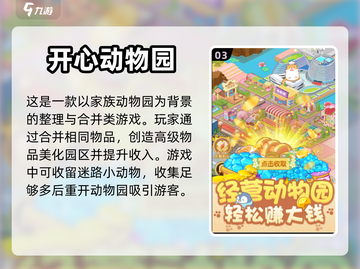 动物园经营游戏推荐动物世界等你来探索🔥截图4