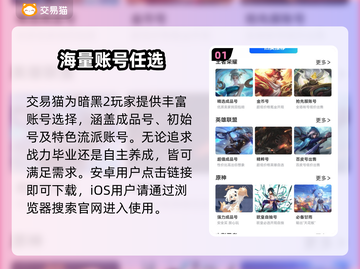 暗黑2账号交易惊现神操作💥截图2