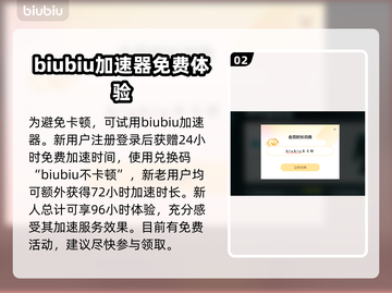 HIT2卡顿?❌用这款加速器轻松解决🔥截图3