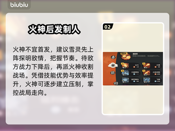 🔥洛克王国火神PVE秒杀攻略💥截图3