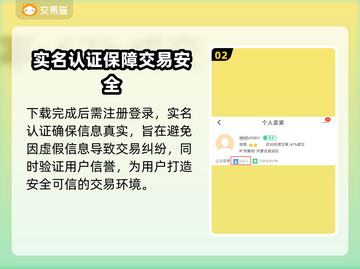PUBG账号交易🔥靠谱平台推荐，稳上分！🎮截图3