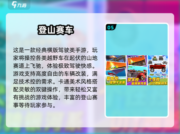 🔥2025最火小车游戏TOP5榜单🎮速来围观！截图6