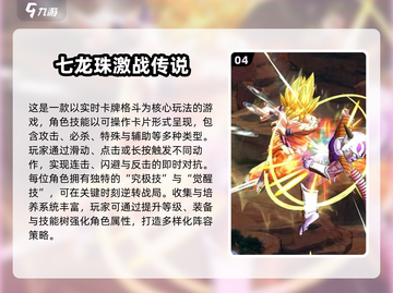 🔥2025最火龙珠手游推荐✨高人气手机版下载来袭💥截图5