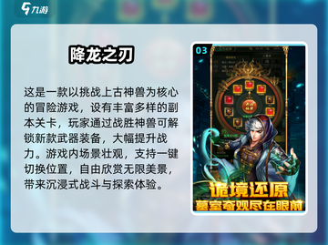 🔥2025爆款降龙游戏排行榜出炉！🎮截图4