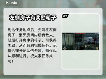 浪人崛起🔥大义在我完成攻略💥超简单！截图3