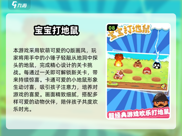 🎯2025超有趣专注力训练游戏合集！截图9