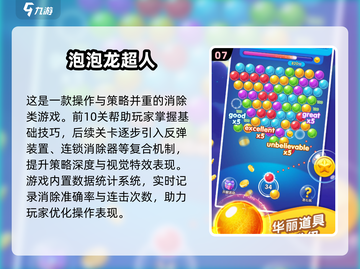 🔥2025最值得下载的100款高可玩性小游戏汇总！🎮✨截图8