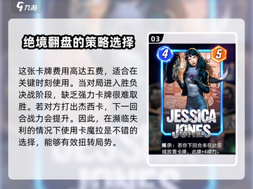 漫威终极逆转：卡魔拉攻略🔥超强角色玩法揭秘！截图4