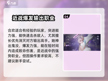 诛仙2手游🔥最强职业揭秘！玩就玩最厉害的😉截图5