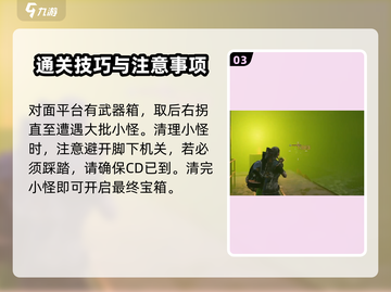 七日世界西塔打法🔥速刷指南💎截图4