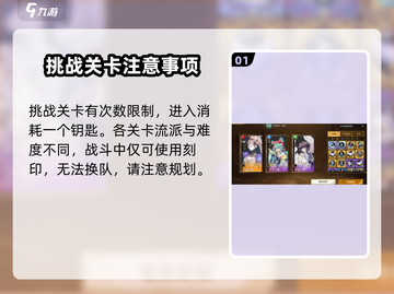无尽梦回梦枕大战🔥超强阵容搭配秘籍🎉截图2