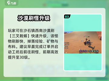 《沙石镇时光》最高等级揭秘！🔥截图4