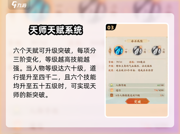 封神幻想世界🔥天师职业超强解析来了！截图4