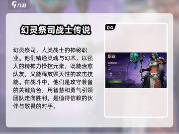 塔瑞斯世界💥职业性别大揭秘！玩转角色任你选🔥截图5