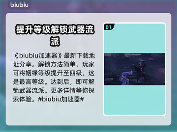 浪人崛起：无外流解锁秘籍🔥🎮截图2