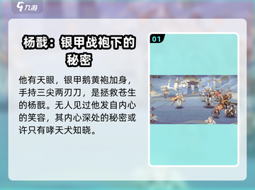 西游笔绘杨戬强度爆表🔥助你西行无忧！截图2