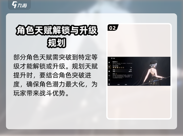 鸣潮⚡角色突破系统玩法大全，快速提升战力！截图3